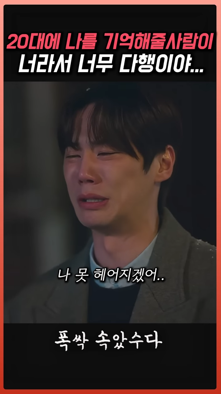 폭싹-속았수다-금명이와-영범이-이별씬.jpg-10-이미지