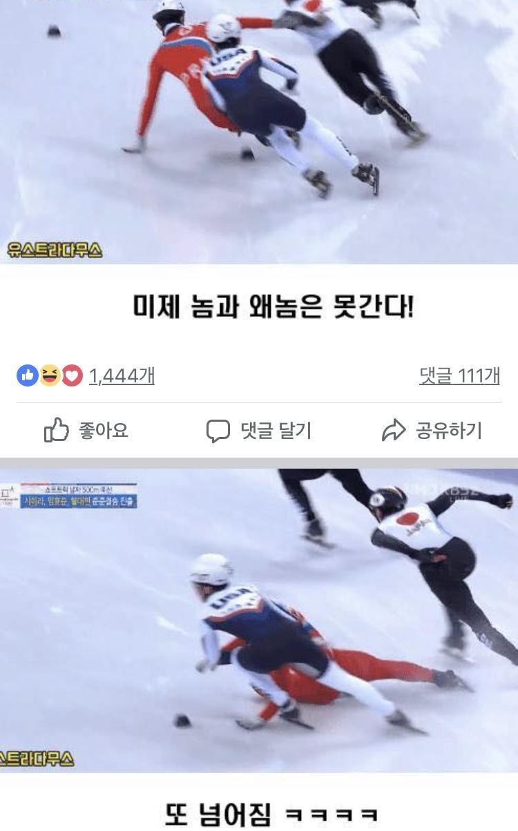 이쯤에서-다시보는-북한-쇼트트랙-레전드-사건-6-이미지