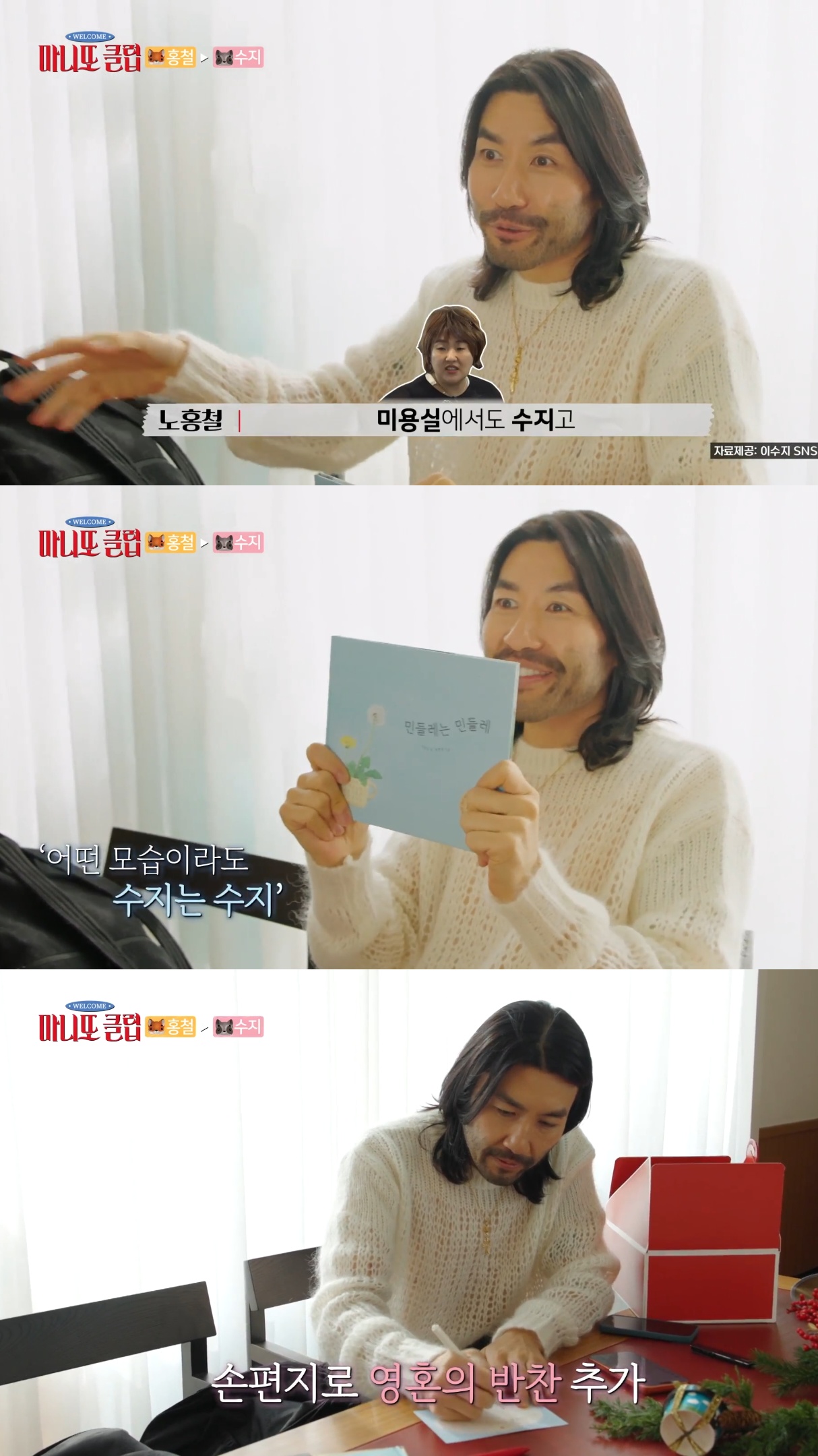 노홍철-선물-받고-눈물-흘린-이수지.jpg-6-이미지