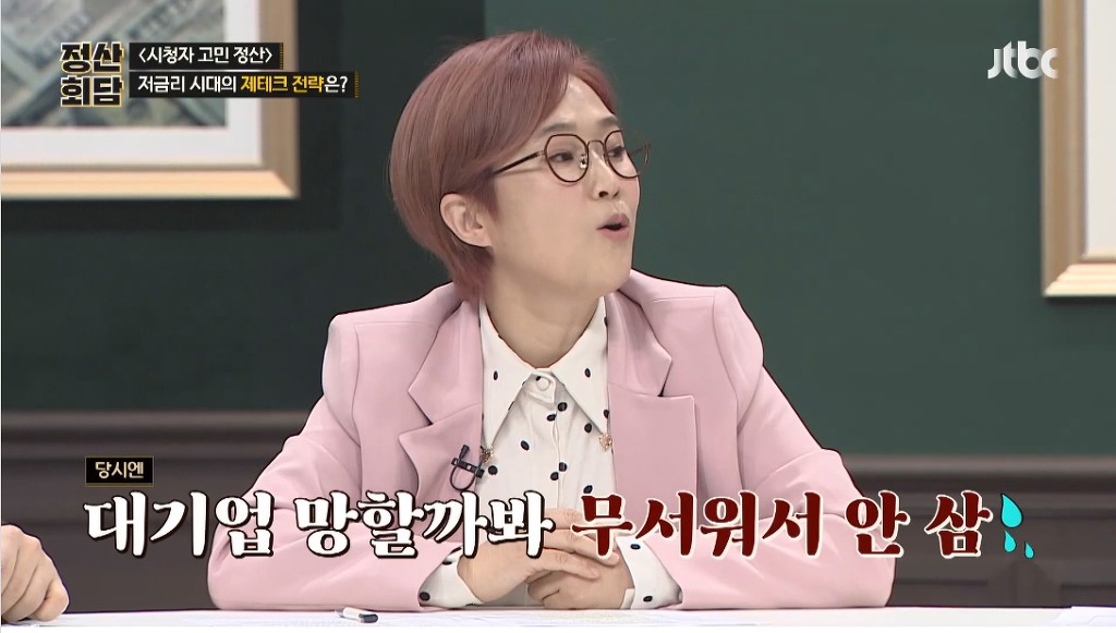 금리-20％대-저축을-가지고-있는-송은이.jpg-16-이미지