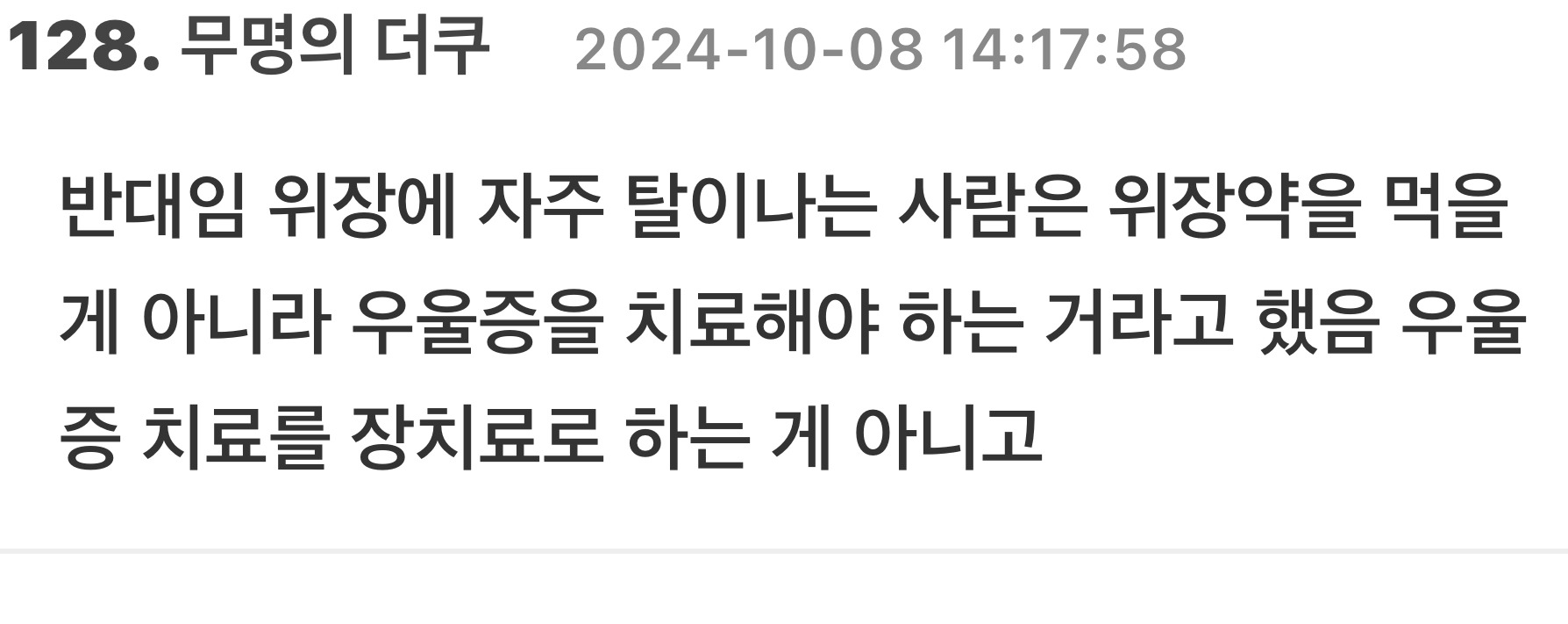 대장이-뇌-기능도-같이-한다는-게-어느-정도-정설이-돼서.jpg-12-이미지