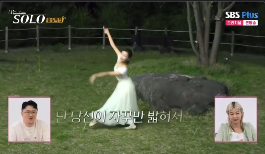 [나는솔로]-16기-오늘-회차-반박불가-레전드인-이유-0-이미지