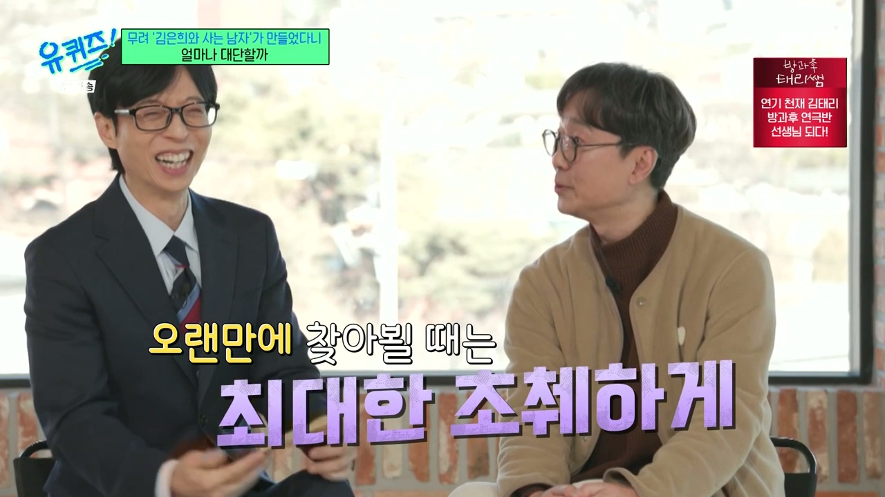[유퀴즈]-장항준의-부모학개론---설날-꿀팁.jpg-8-이미지