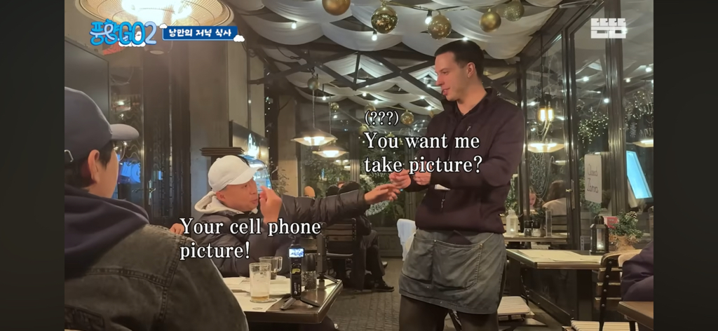 어쩌다보니-식당직원이-연예인-포스-3-이미지