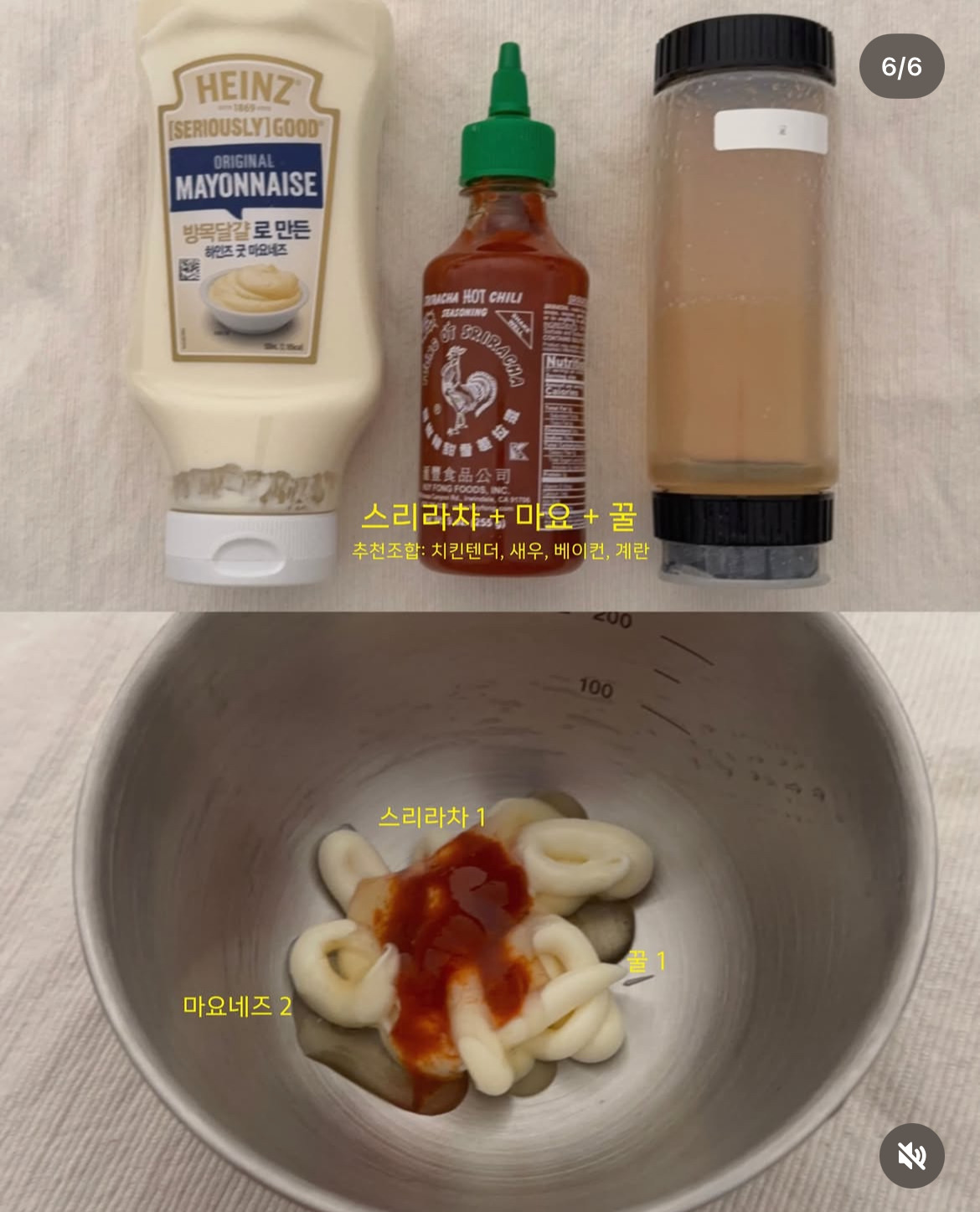 자주-쓰는-맛도리-샌드위치-소스-조합-정리-5-이미지