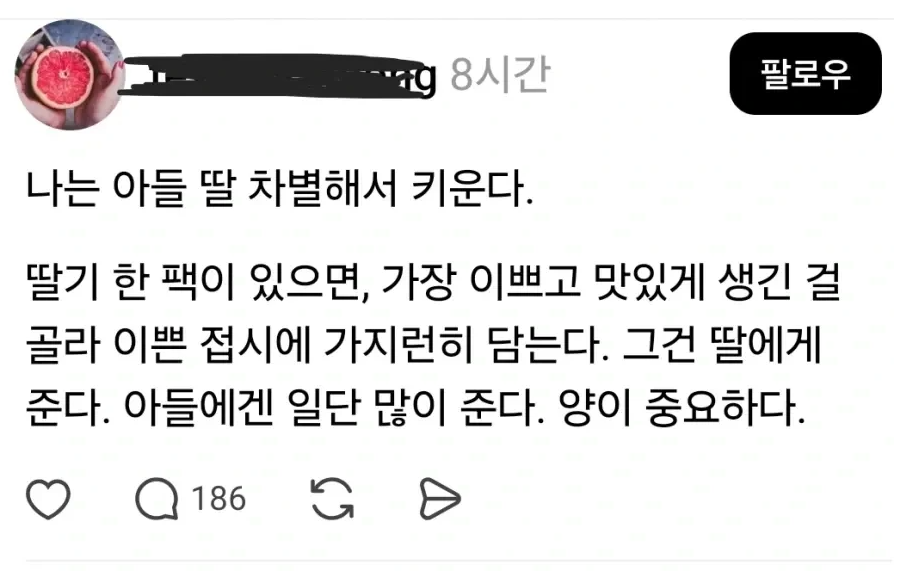 아들딸-차별하는-어머니-0-이미지