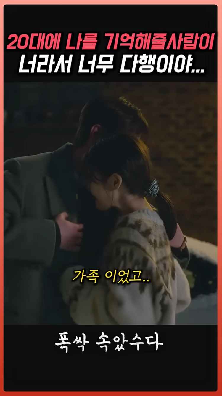 폭싹-속았수다-금명이와-영범이-이별씬.jpg-28-이미지