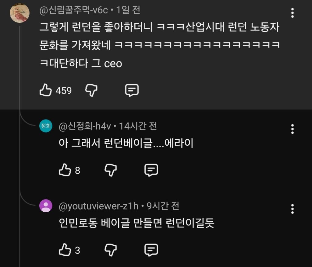 공포의-런던배이글뮤지엄-15-이미지