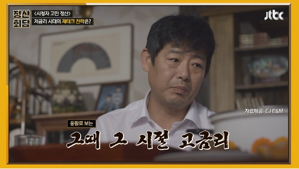 금리-20％대-저축을-가지고-있는-송은이.jpg-20-이미지