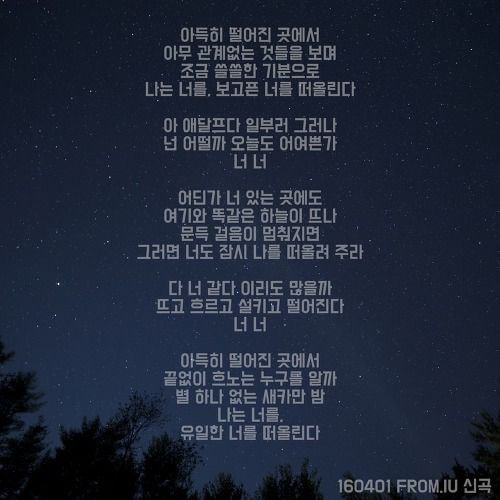 찐트루럽-관계인-아이유와-유인나.jpgif-9-이미지