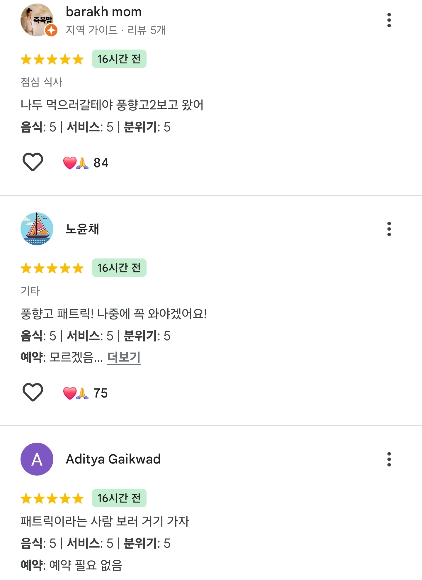 [풍향고2]-알고보니-레스토랑-직원-아들이라는-패트릭.jpg-3-이미지