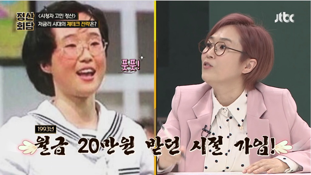 금리-20％대-저축을-가지고-있는-송은이.jpg-2-이미지