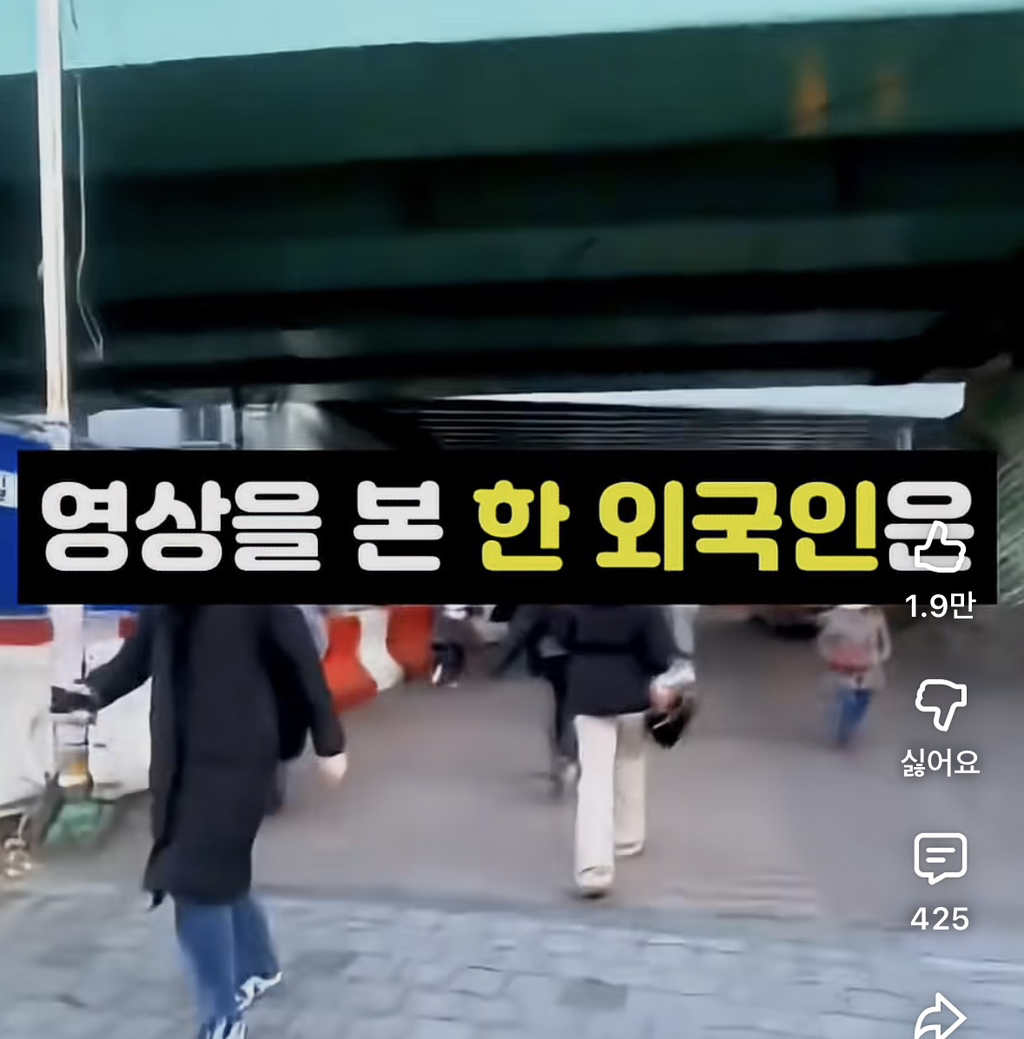 한국인을-따라-뛰면-좋은일이-있다-3-이미지