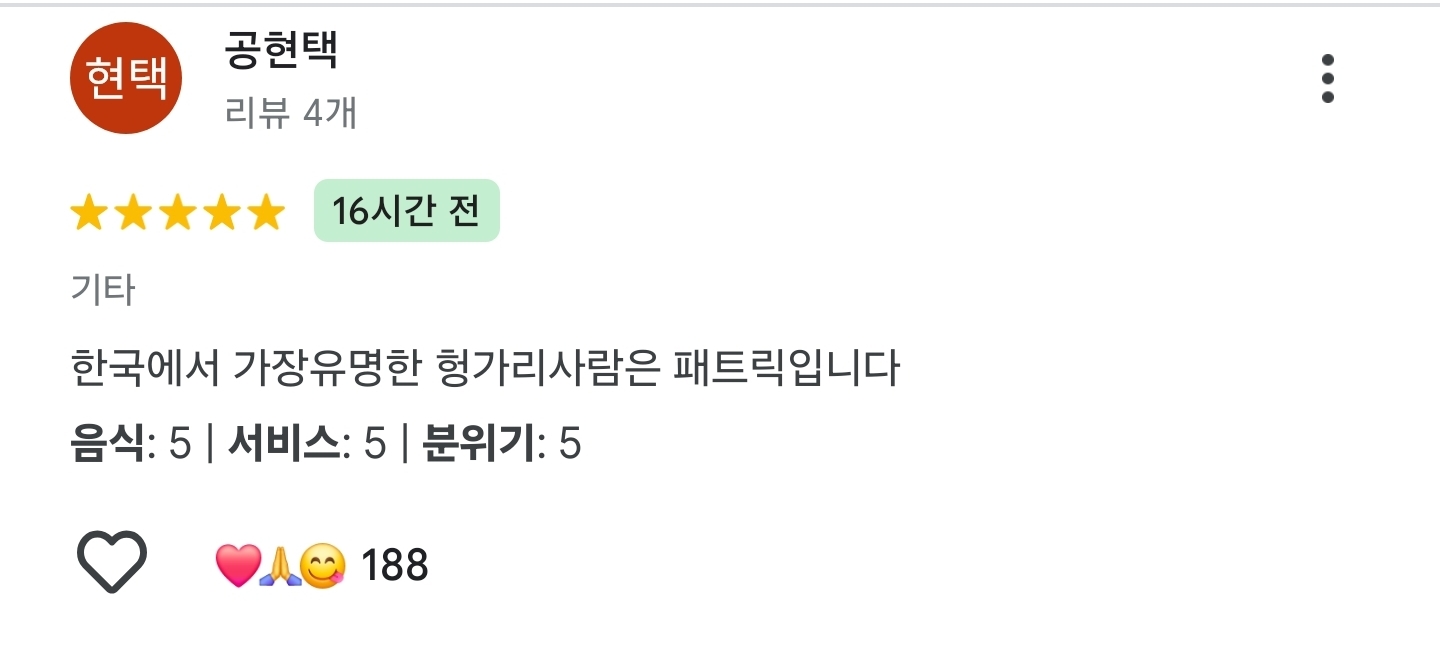 [풍향고2]-알고보니-레스토랑-직원-아들이라는-패트릭.jpg-2-이미지