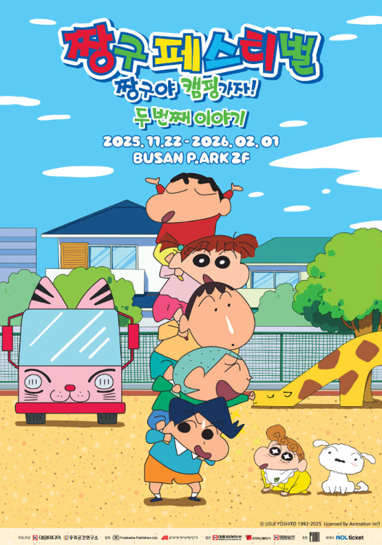 부산에서-진행하는-팝업-&-전시-모음-7-이미지