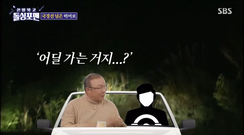 지금-난리난-박항서-감독-납치썰-16-이미지