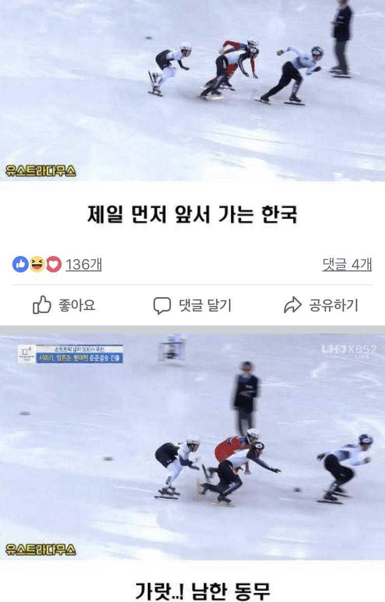 이쯤에서-다시보는-북한-쇼트트랙-레전드-사건-5-이미지
