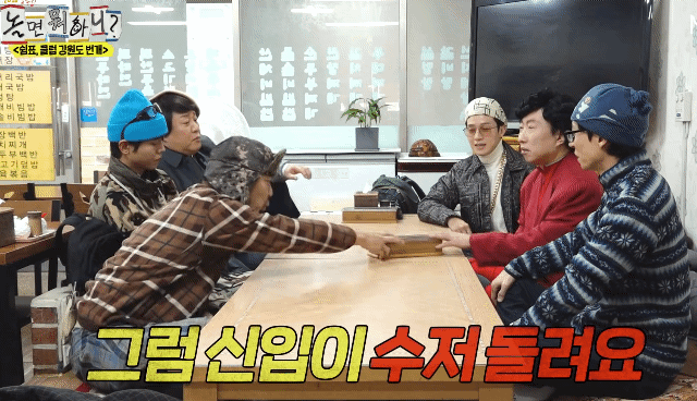 놀면뭐하니-멤버들-기선제압-하는-박명수.gif-0-이미지