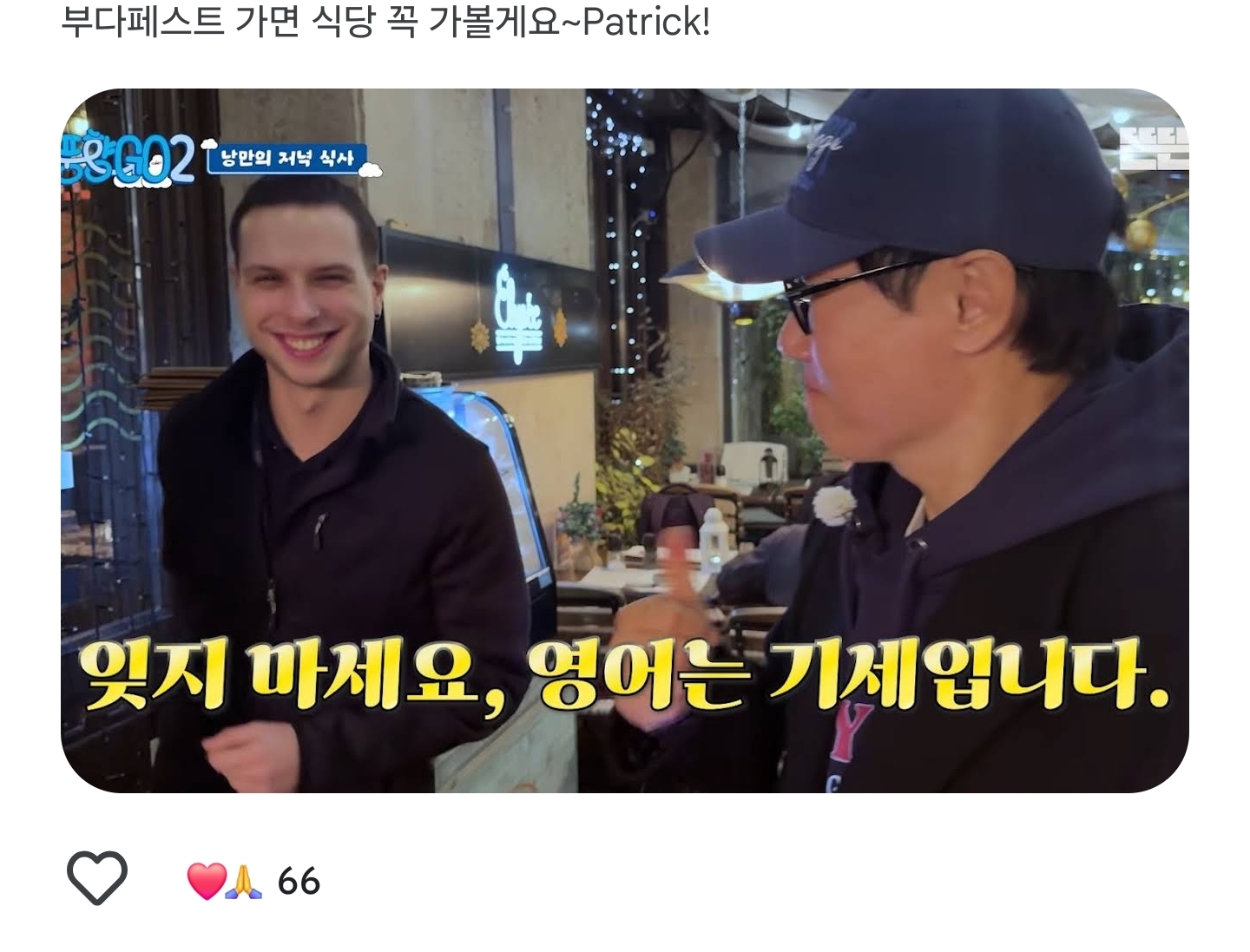 [풍향고2]-알고보니-레스토랑-직원-아들이라는-패트릭.jpg-10-이미지
