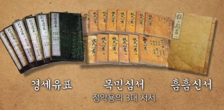 정약용이-유배지에서-저서를-많이-남겼던-이유-1-이미지