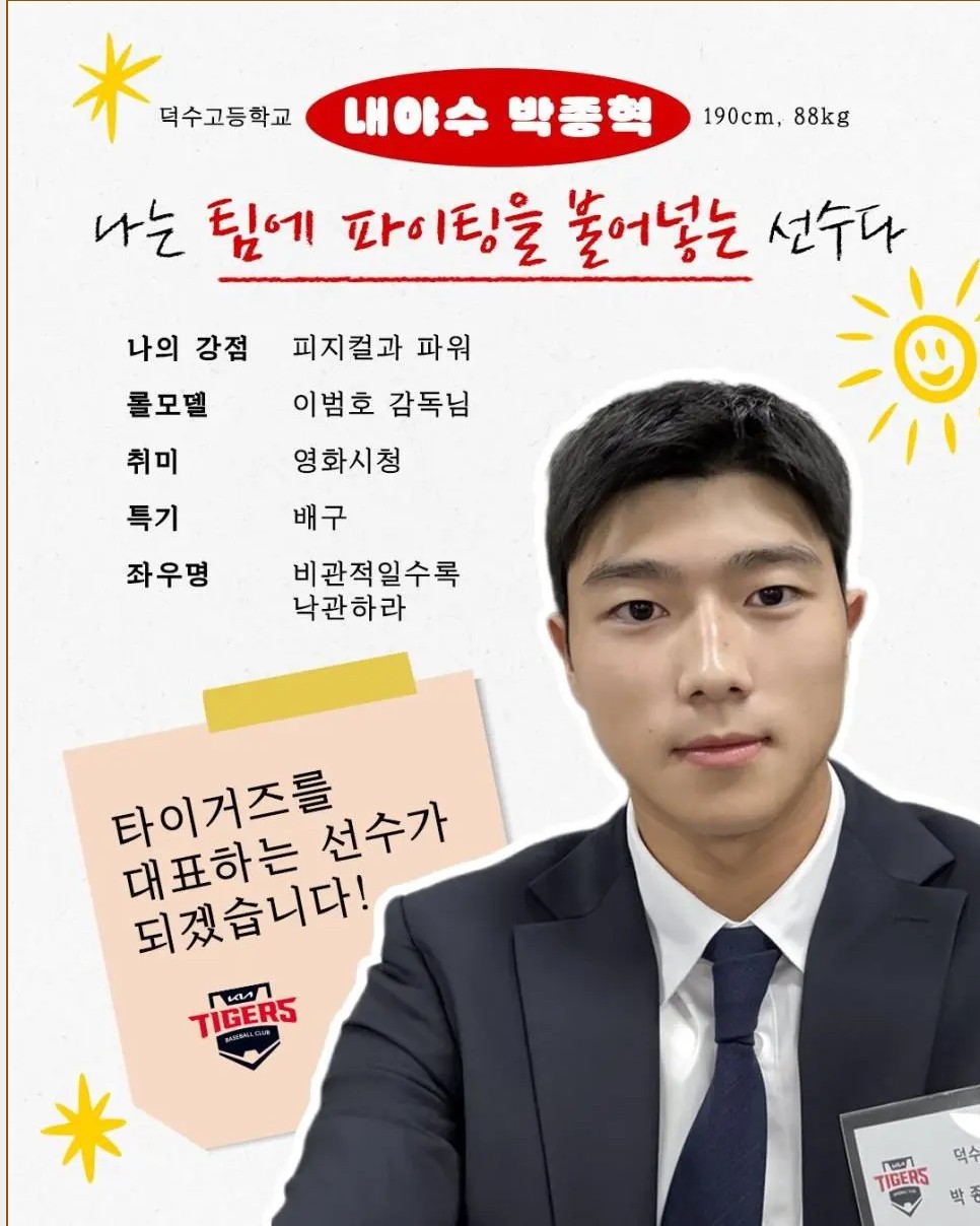 홍석천이-팔로우한-07년생-야구선수-0-이미지