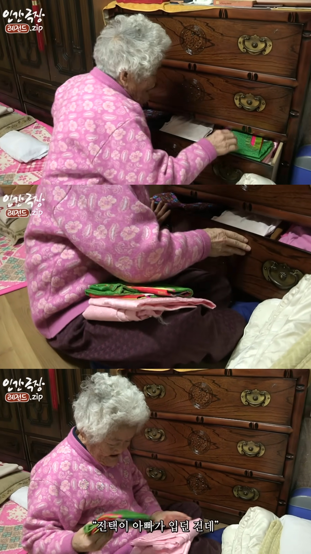 증손주-주려고-손주가-35년-전에-입었던-한복-꺼낸-할머니.jpg-0-이미지