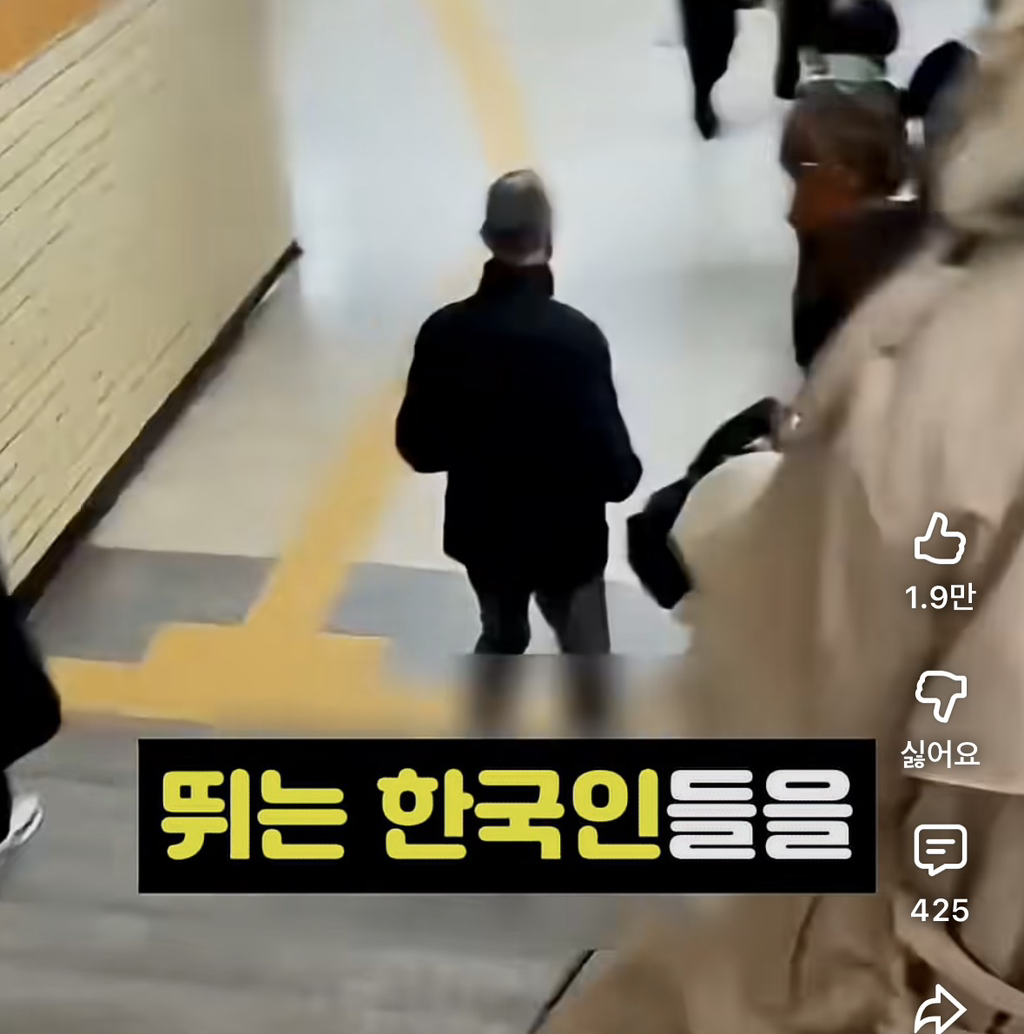 한국인을-따라-뛰면-좋은일이-있다-0-이미지