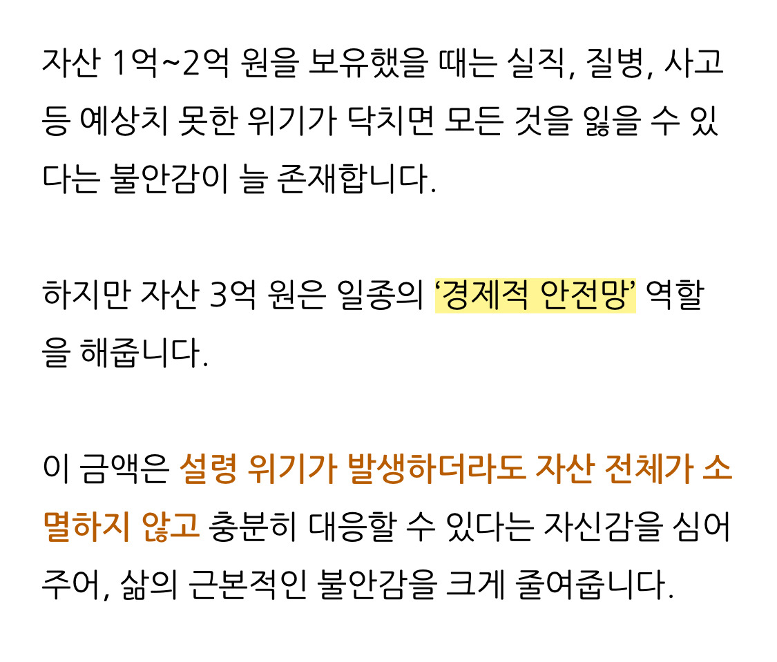 금융자산-3억이-넘으면-생기는-변화-1-이미지