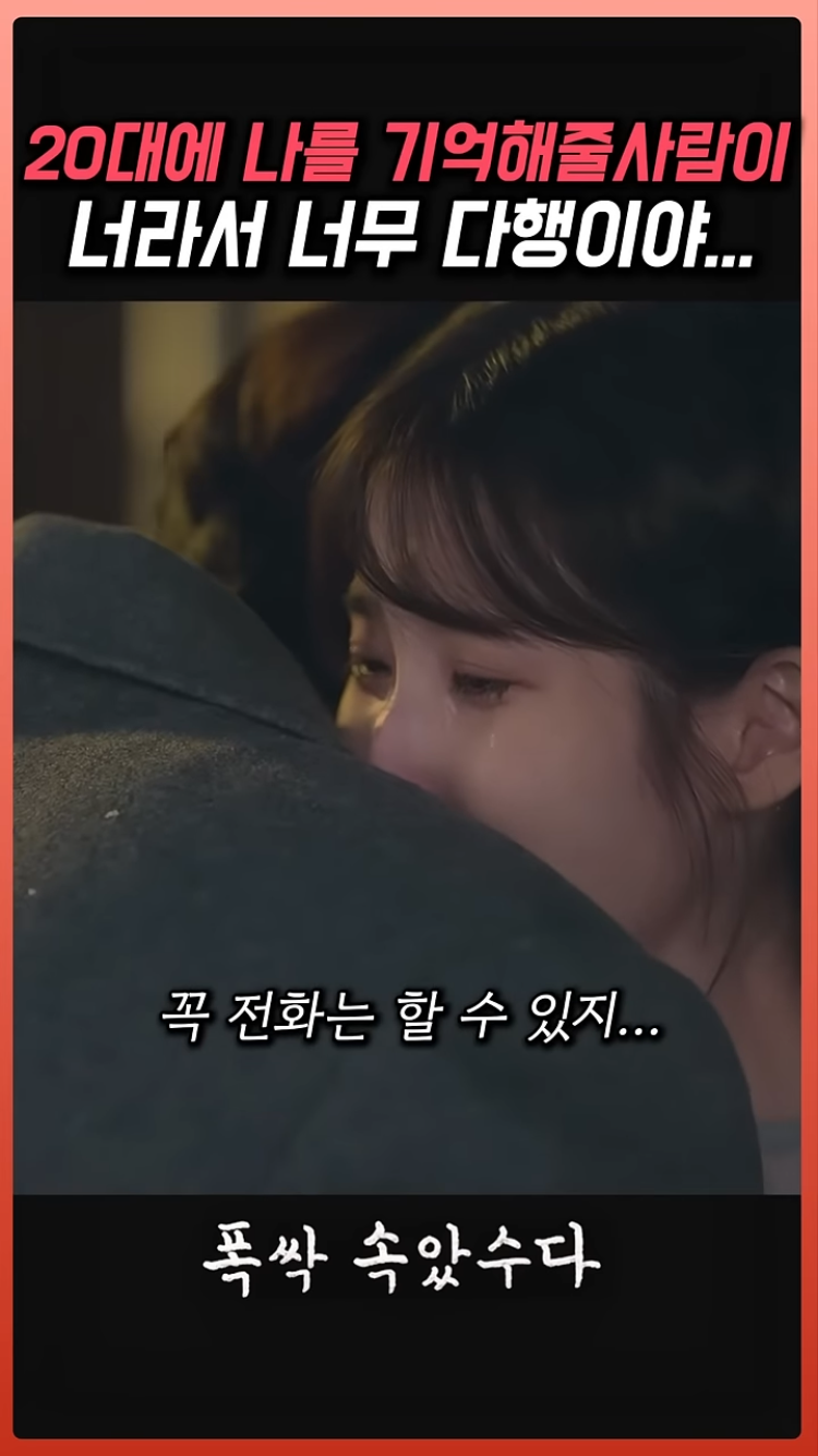 폭싹-속았수다-금명이와-영범이-이별씬.jpg-22-이미지