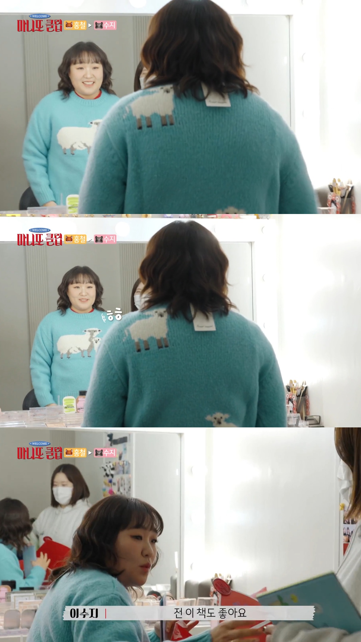 노홍철-선물-받고-눈물-흘린-이수지.jpg-28-이미지