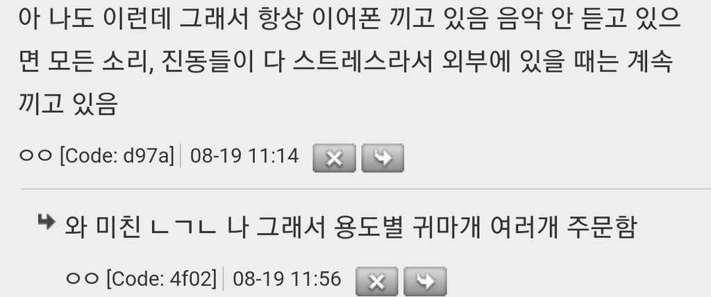 통제적이고-예민한-사람들은-진짜-생활-힘들겠다-5-이미지