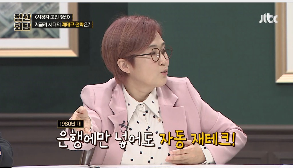 금리-20％대-저축을-가지고-있는-송은이.jpg-19-이미지