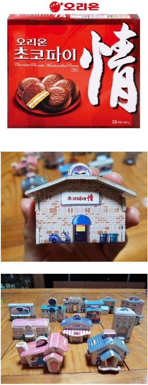 초코파이를-사면-장난감을-주던-그-시절.jpg-1-이미지