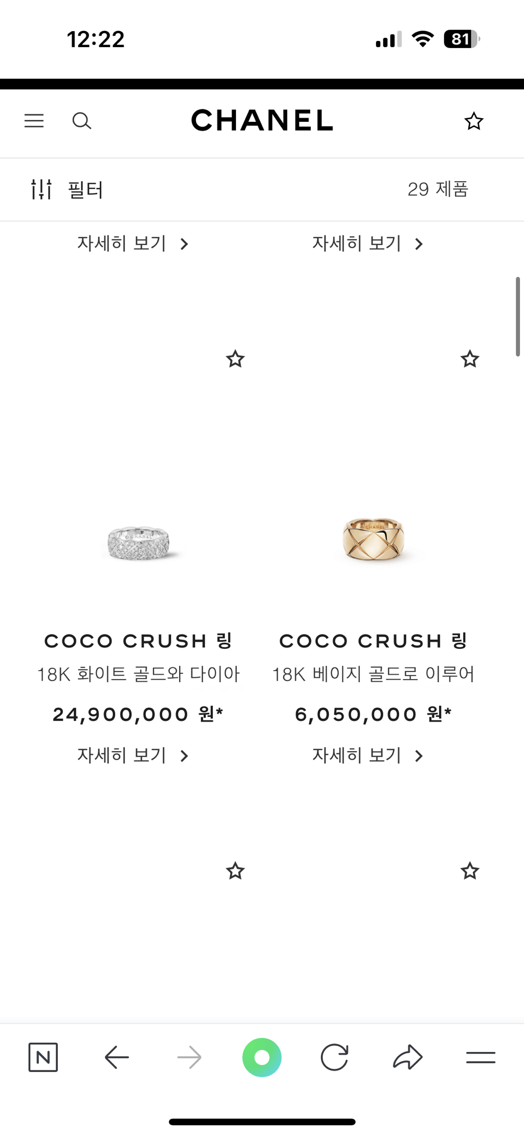 꾸준히-인기많은-명품-쥬얼리-3-이미지