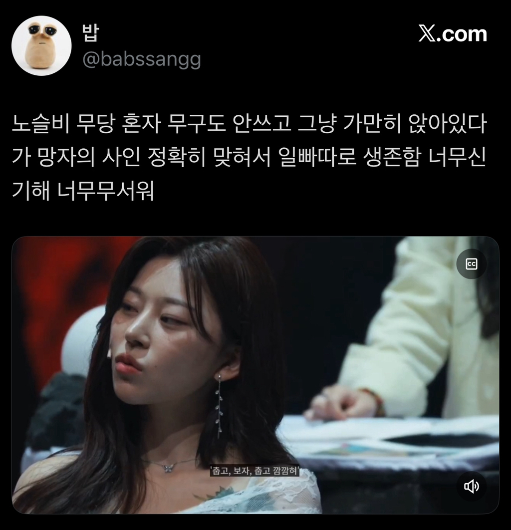 디플-＜운명전쟁49＞-보고-사주,-무당-더-믿게-됐다는-사람들-많은-이유-2-이미지