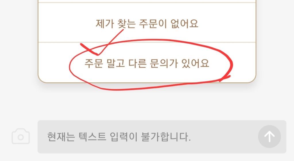 배달의-민족-1년치-주문-금액-확인하는-방법-3-이미지