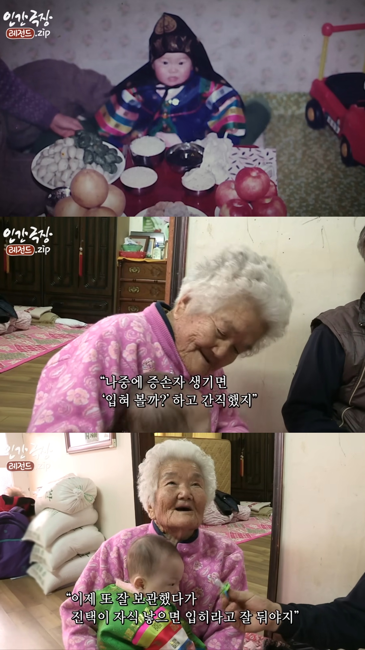 증손주-주려고-손주가-35년-전에-입었던-한복-꺼낸-할머니.jpg-4-이미지
