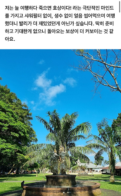 발리-여행카페-공지로-등록된＜발리에-여행가면-안되는-유형인-사람들＞.jpg-14-이미지