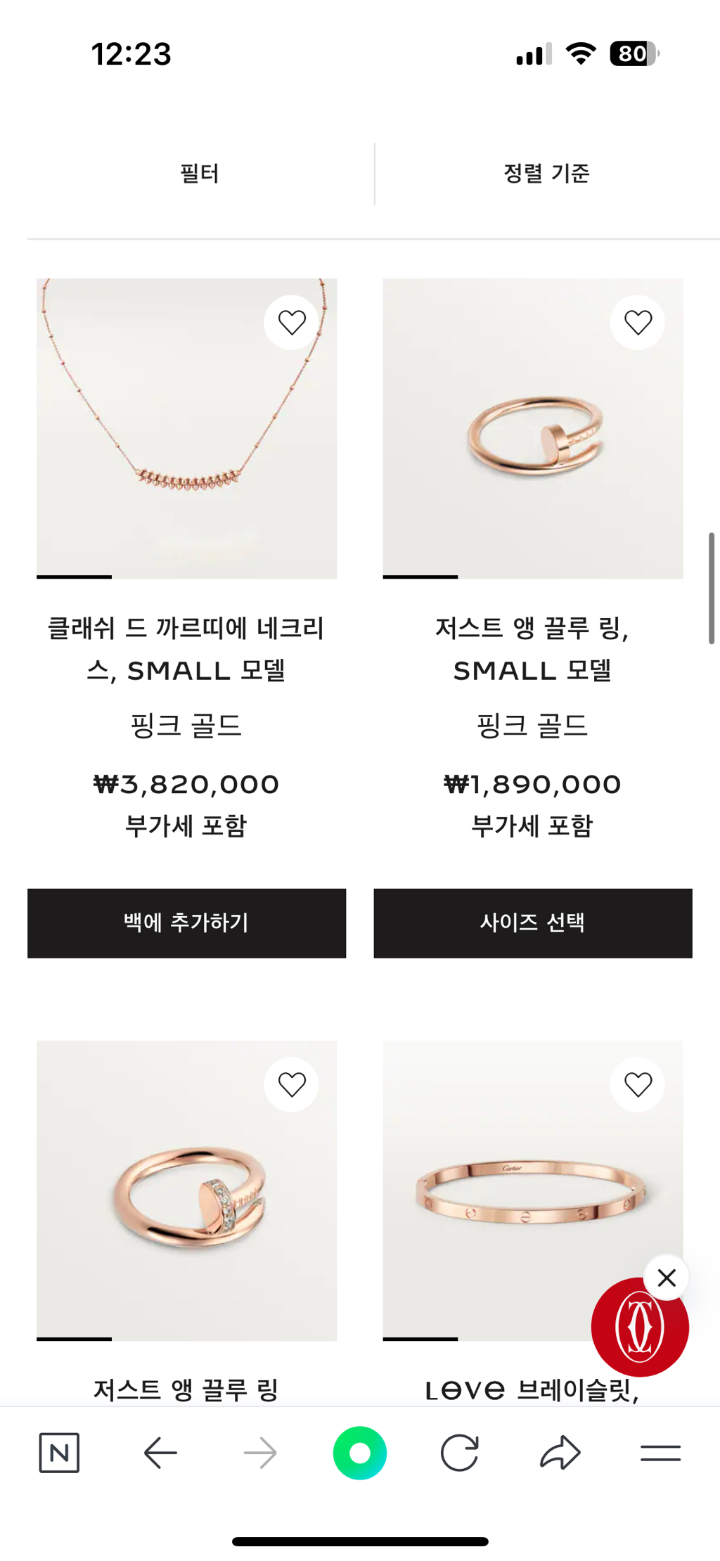 꾸준히-인기많은-명품-쥬얼리-8-이미지