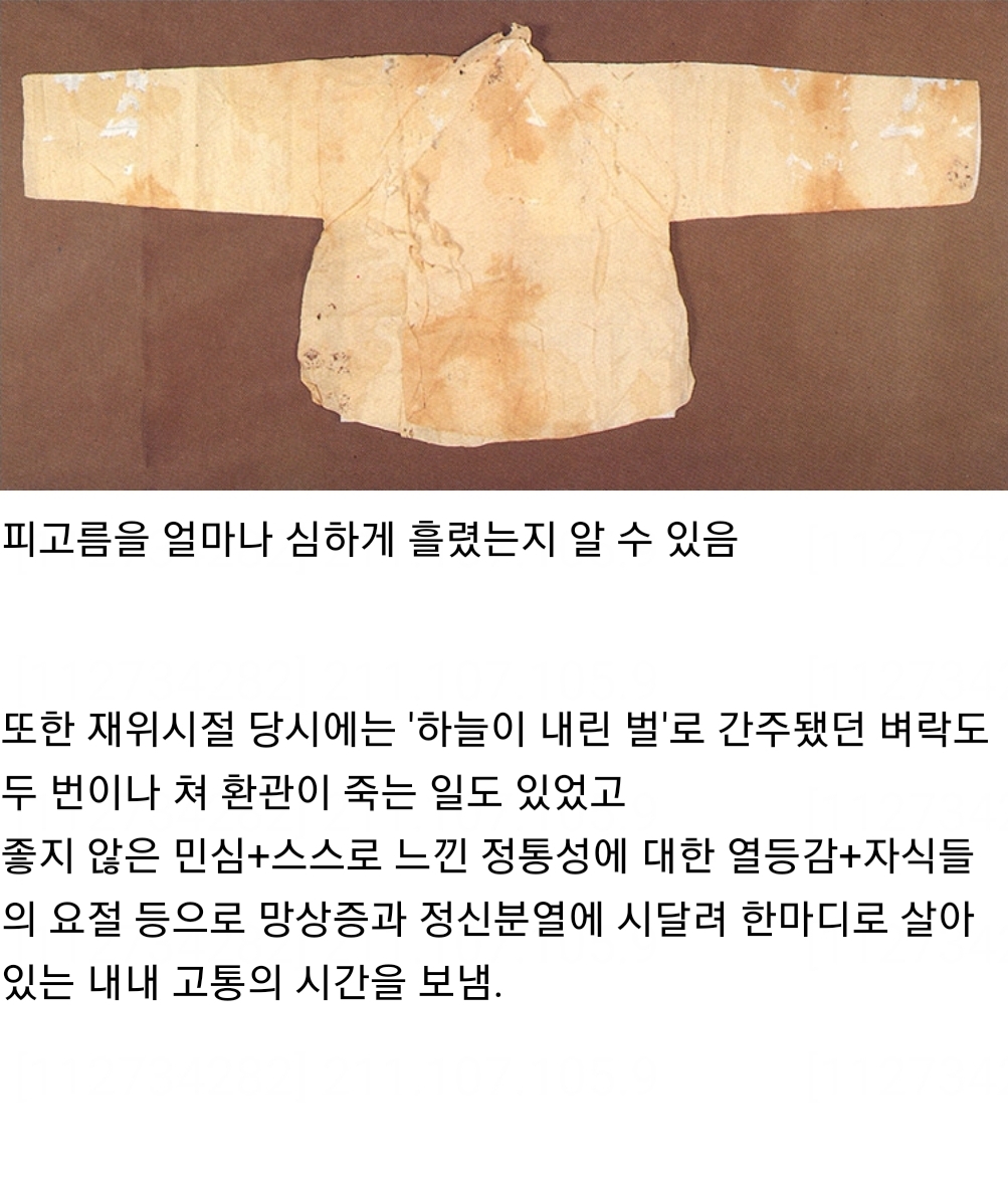사이코패스-수준으로-가족들을-죽인-왕-4-이미지
