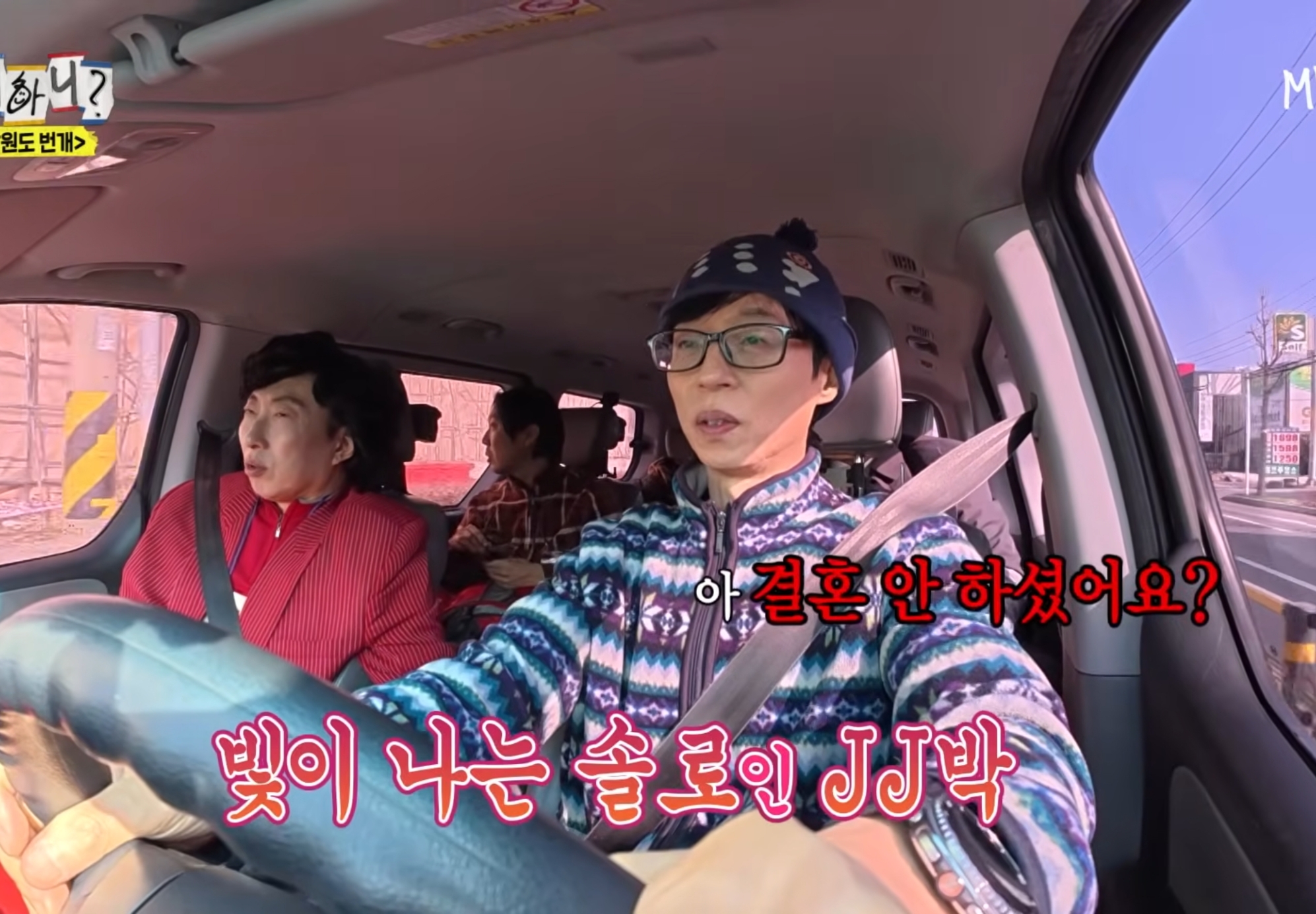 결혼-안-했고-솔로입니다!!.jpg-3-이미지