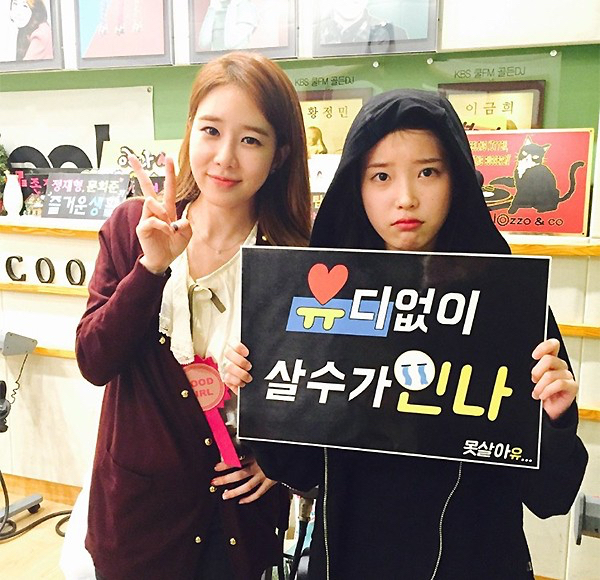 찐트루럽-관계인-아이유와-유인나.jpgif-21-이미지