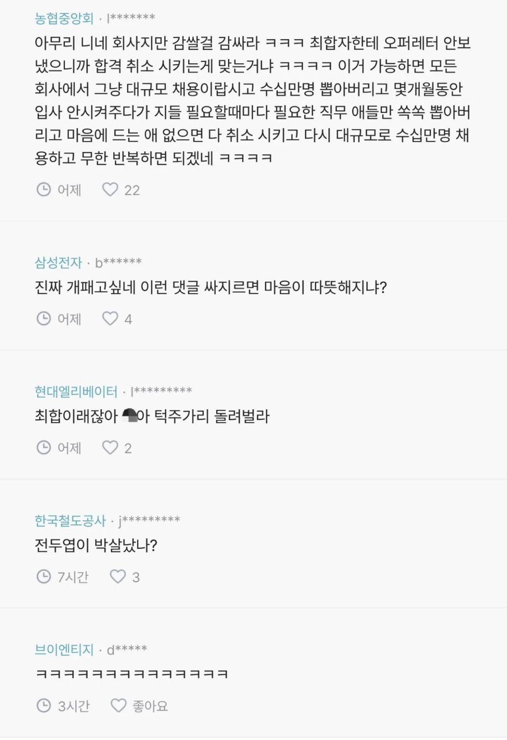명절-하루-전-최종합격자-채용-취소-시켜버린-한화오션.jpg-2-이미지