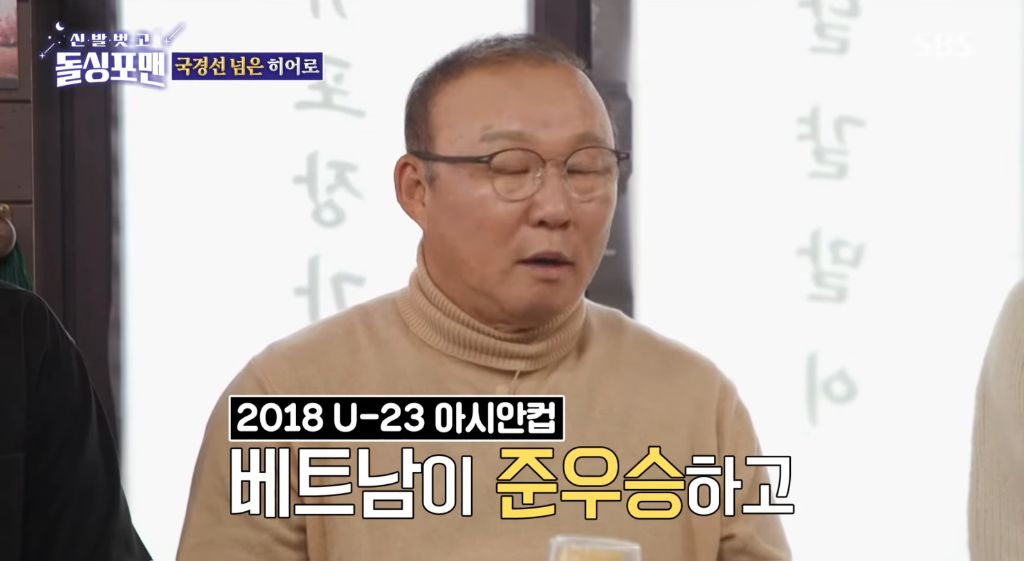 지금-난리난-박항서-감독-납치썰-4-이미지