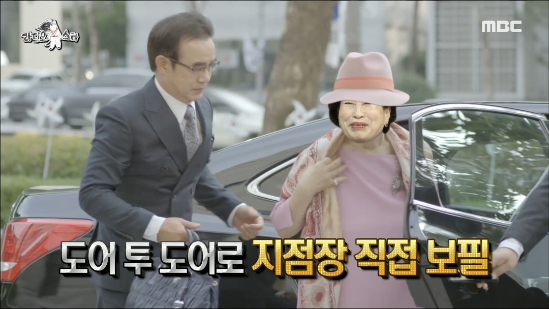 [라디오스타]-전원주의-주식투자법-45-이미지