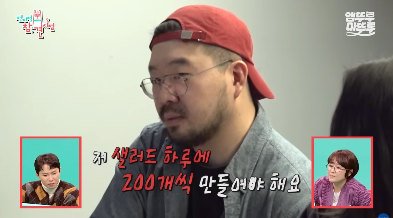 [전참시]-'흑백요리사'-나간-셰프에-대한-직원들의-속마음ㅋㅋㅋㅋㅋㅋㅋ-6-이미지