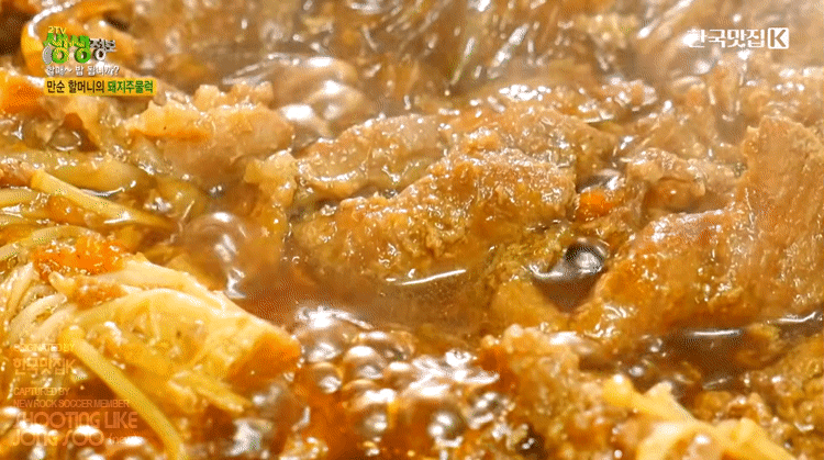 평택-간장돼지주물럭.gif-2-이미지