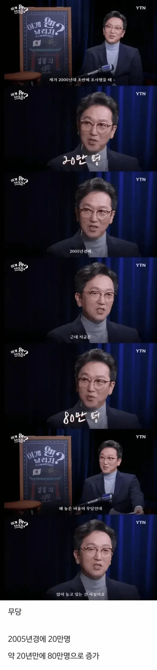 20년간-4배나-늘어난-직업-ㄷㄷㄷ-1-이미지