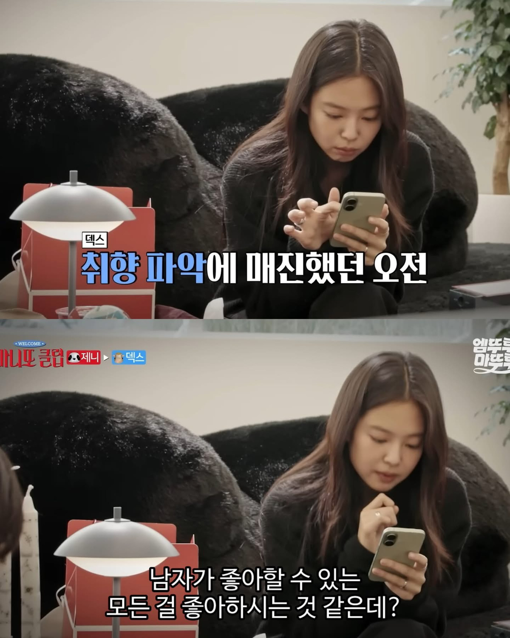 제니의-마니또-선물-0-이미지