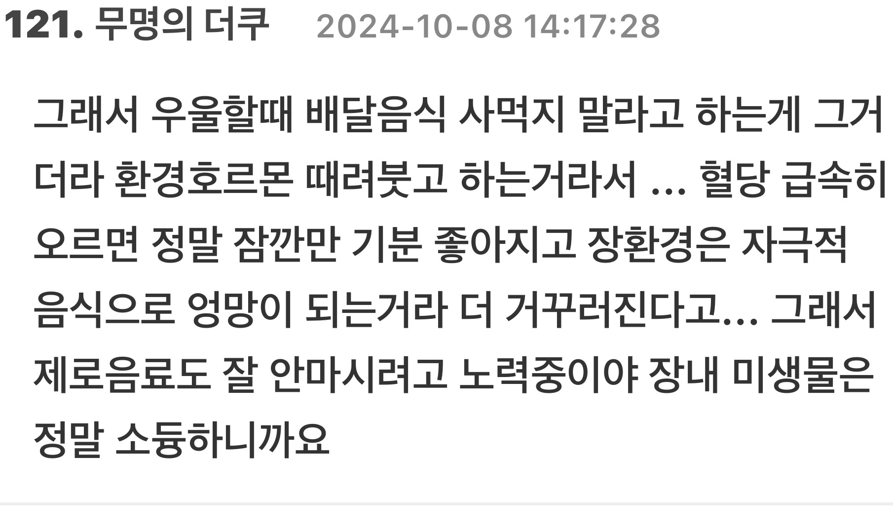 대장이-뇌-기능도-같이-한다는-게-어느-정도-정설이-돼서.jpg-11-이미지